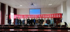 熱烈祝賀夾江縣鑫達(dá)砂廠驗收通過，正式交付